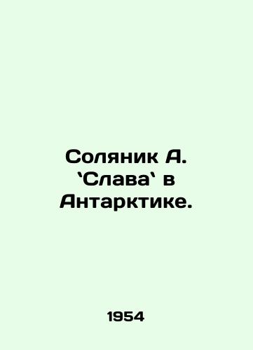 Solyanik A. Slava v Antarktike./Solanik A. Slavanov in the Antarctic. In Russian - landofmagazines.com
