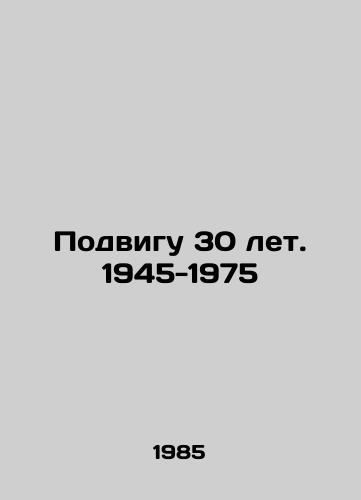 Podvigu 30 let. 1945-1975/The feat is 30 years old. 1945-1975 In Russian - landofmagazines.com