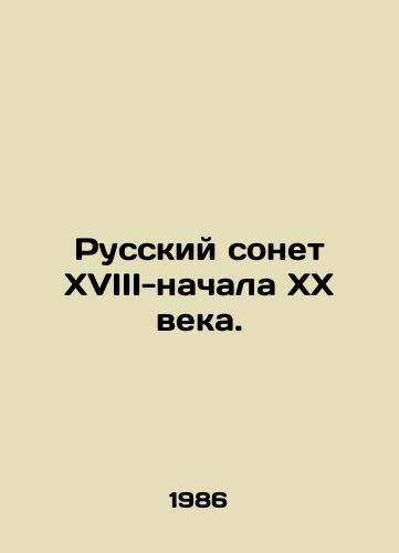 Russkiy sonet XVIII-nachala XX veka./Russian sonnet of the eighteenth-early twentieth century. In Russian - landofmagazines.com