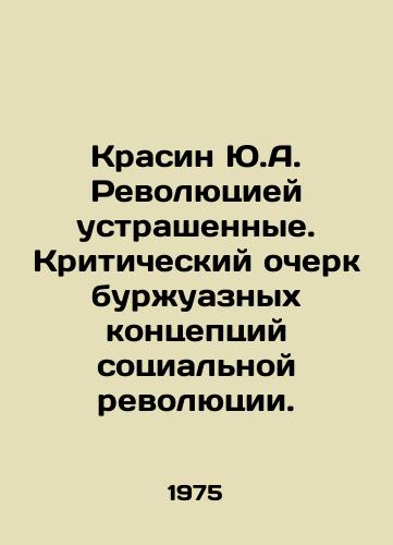 Krasin Yu.A. Revolyutsiey ustrashennye. Kriticheskiy ocherk burzhuaznykh kontseptsiy sotsialnoy revolyutsii./Krasin Yu.A. Terrified by the Revolution. A Critical Essay on bourgeois Concepts of the Social Revolution. In Russian - landofmagazines.com