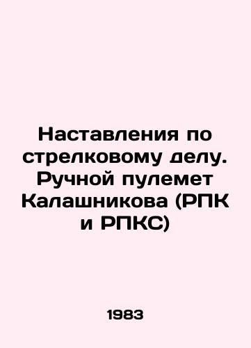 Nastavleniya po strelkovomu delu. Ruchnoy pulemet Kalashnikova (RPK i RPKS)/Instructions on shooting. Kalashnikov machine gun (RPK and RPKS) In Russian - landofmagazines.com