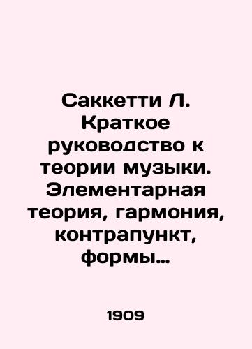 Sakketti L.  Kratkoe rukovodstvo k teorii muzyki. Elementarnaya teoriya, garmoniya,kontrapunkt, formy instrumentalnoy i vokalnoy muzyki./Sacchetti L. A brief guide to music theory. Elementary theory, harmony, counterpoint, forms of instrumental and vocal music. In Russian - landofmagazines.com