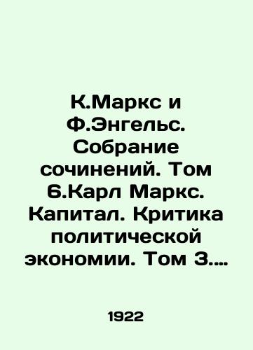 K.Marks i F.Engels. Sobranie sochineniy. Tom 6.Karl Marks. Kapital. Kritika politicheskoy ekonomii. Tom 3. Chast 1. Protsess kapitalisticheskogo proizvodstva, vzyatyy vtselom./K. Marx and F. Engels: A Collection of Works. Volume 6. Karl Marx. Capital. Criticism of Political Economy. Volume 3. Part 1. The Process of Capitalist Production Taken as a whole. In Russian - landofmagazines.com