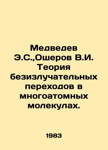 Medvedev E.S., Osherov V.I. Teoriya bezizluchatelnykh perekhodov v mnogoatomnykh molekulakh./Medvedev E.S.,  Osherov V.I. Theory of emission-free transitions in multi-atomic molecules. In Russian - landofmagazines.com