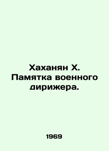 Khakhanyan Kh. Pamyatka voennogo dirizhera./Hakhanian X. Memo from the military conductor. In Russian - landofmagazines.com