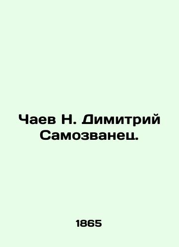 Chaev N. Dimitriy Samozvanets./N. Dimitri Chaev Imposter. In Russian - landofmagazines.com
