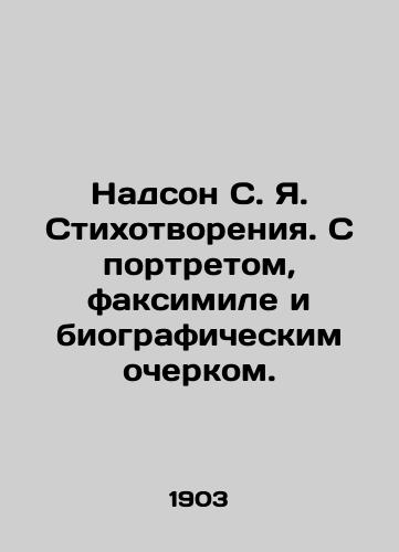Nadson S. Ya. Stikhotvoreniya. S portretom, faksimile i biograficheskim ocherkom./Nadson S. I. Poems. With a portrait, a fax, and a biography. In Russian - landofmagazines.com
