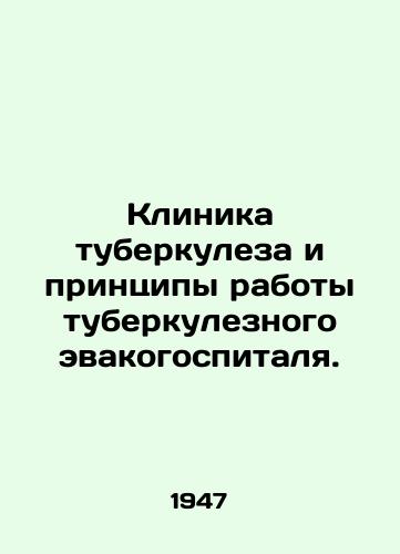 Klinika tuberkuleza i printsipy raboty tuberkuleznogo evakogospitalya./Tuberculosis Clinic and Tuberculosis Evacuhospital Operating Principles. In Russian - landofmagazines.com