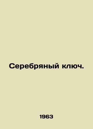 Serebryanyy klyuch./Silver Key. In Russian - landofmagazines.com