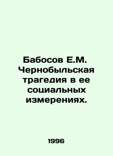 Babosov E.M. Chernobylskaya tragediya v ee sotsialnykh izmereniyakh./Babosov E.M. The Chernobyl tragedy in its social dimensions. In Russian - landofmagazines.com