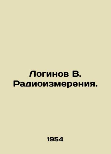 Loginov V. Radioizmereniya./Loginov V. Radio measurements. In Russian - landofmagazines.com