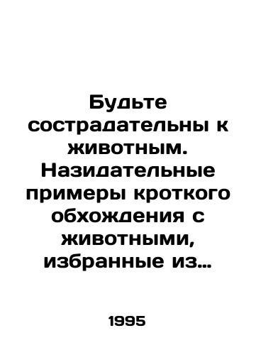 Budte sostradatelny k zhivotnym. Nazidatelnye primery krotkogo obkhozhdeniya s zhivotnymi, izbrannye iz zhizneopisaniy sv. ugodnikov Bozhiikh./Be compassionate to animals. Instructive examples of meek treatment of animals, selected from the life stories of the holy pleasers of God. In Russian - landofmagazines.com