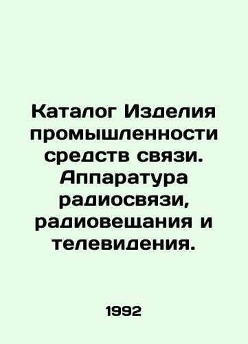 Katalog Izdeliya promyshlennosti sredstv svyazi. Apparatura radiosvyazi, radioveshchaniya i televideniya./Communications Industry Products Catalogue. Radio, Broadcasting, and Television Equipment. In Russian - landofmagazines.com