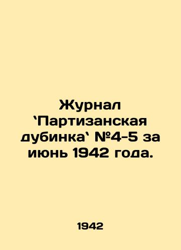 Zhurnal Partizanskaya dubinka #4-5 za iyun 1942 goda./Guerrilla baton magazine # 4-5 for June 1942. In Russian - landofmagazines.com