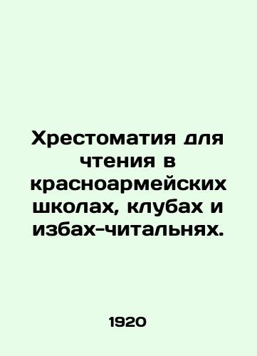 Khrestomatiya dlya chteniya v krasnoarmeyskikh shkolakh, klubakh i izbakh-chitalnyakh./A book for reading in Red Army schools, clubs and reading houses. In Russian - landofmagazines.com