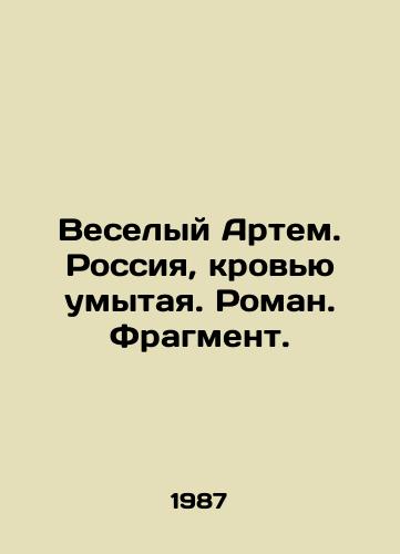 Veselyy Artem. Rossiya, krovyu umytaya. Roman. Fragment./Merry Artem. Russia, washed with blood. Roman. Fragment. In Russian - landofmagazines.com