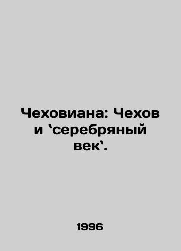Chekhoviana: Chekhov i serebryanyy vek./Chekhov: Chekhov and the Silver Century. In Russian - landofmagazines.com