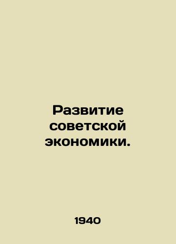 Razvitie sovetskoy ekonomiki./Development of the Soviet economy. In Russian - landofmagazines.com