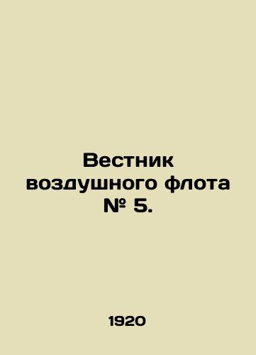 Vestnik vozdushnogo flota # 5./Air Bulletin # 5. In Russian - landofmagazines.com