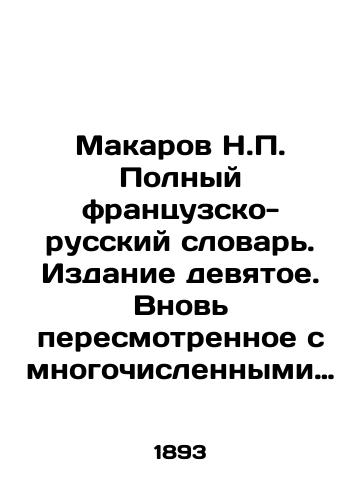 Makarov N.P. Polnyy frantsuzsko-russkiy slovar. Izdanie devyatoe. Vnov peresmotrennoe s mnogochislennymi dopolneniyami nomenklatury i frazeologii./Makarov N.P. Complete French-Russian Dictionary. Edition 9. Revised again with numerous additions to nomenclature and phraseology. In Russian - landofmagazines.com