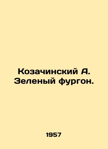 Kozachinskiy A. Zelenyy furgon./Kozachinsky A. Green van. In Russian - landofmagazines.com
