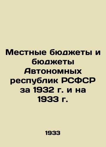 Mestnye byudzhety i byudzhety Avtonomnykh respublik RSFSR za 1932 g. i na 1933 g./Local budgets and budgets of the Autonomous Republics of the RSFSR for 1932 and 1933 In Russian - landofmagazines.com