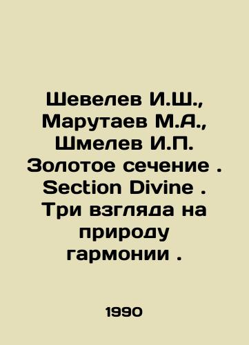 Shevelev I.Sh.,  Marutaev M.A.,  Shmelev I.P. Zolotoe sechenie. Section Divine. Tri vzglyada na prirodu garmonii ./Shevelev I.Sh.,  Marutaev M.A.,  Shmelev I.P. The Golden Section. Section Divine. Three views on the nature of harmony. In Russian - landofmagazines.com