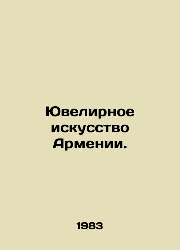 Yuvelirnoe iskusstvo Armenii./Armenian Jewelry. In Russian - landofmagazines.com
