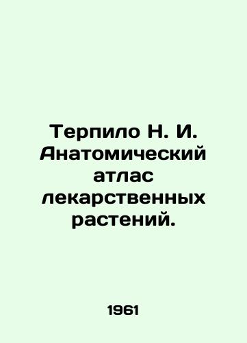 Terpilo N. I. Anatomicheskiy atlas lekarstvennykh rasteniy./Patient N. I. Anatomical Atlas of Medicinal Plants. In Russian - landofmagazines.com
