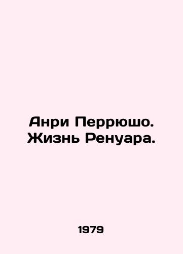 Anri Perryusho. Zhizn Renuara./Henri Perryuchaud: The Life of Renoir. In Russian - landofmagazines.com