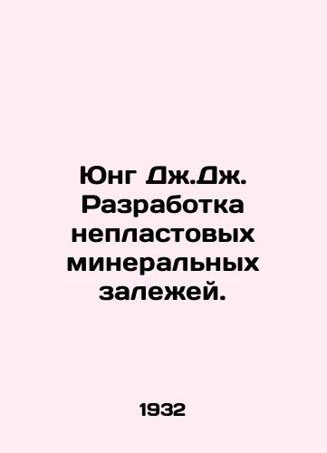 Yung Dzh.Dzh. Razrabotka neplastovykh mineralnykh zalezhey./Jung J. J. Development of non-reservoir mineral deposits. In Russian - landofmagazines.com