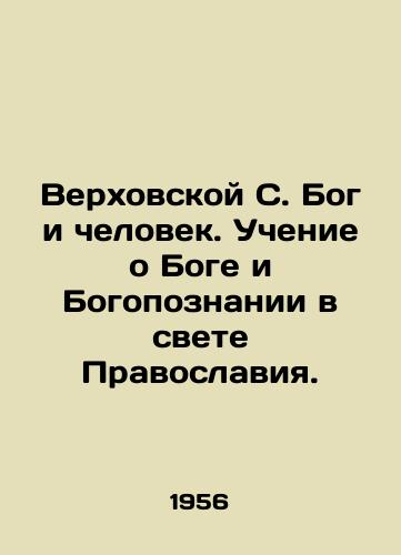 Verkhovskoy S. Bog i chelovek. Uchenie o Boge i Bogopoznanii v svete Pravoslaviya./Supreme S. God and Man. Teaching about God and the knowledge of God in the light of Orthodoxy. In Russian - landofmagazines.com