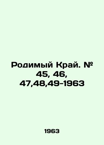 Rodimyy Kray. # 45, 46, 47,48,49-1963/Native Krai. # 45, 46, 47,48,49-1963 In Russian - landofmagazines.com