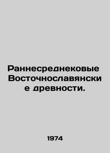 Rannesrednekovye Vostochnoslavyanskie drevnosti./Early Middle East Slavic Antiquities. In Russian - landofmagazines.com
