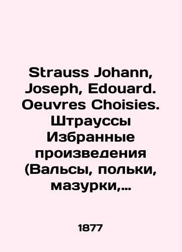 Strauss Johann, Joseph, Edouard. Oeuvres Choisies. Shtraussy Izbrannye proizvedeniya (Valsy, polki, mazurki, galopy, marshi)/Strauss Johann, Joseph, Edouard. Oeuvres Choisies. Strauss Selected works (Waltz, Polka, Mazurk, gallops, marches) In Russian - landofmagazines.com