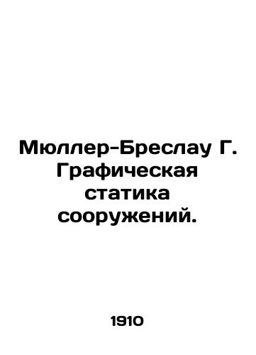 Myuller-Breslau G. Graficheskaya statika sooruzheniy./Müller-Breslau G. Graphic Structural Statics. In Russian - landofmagazines.com