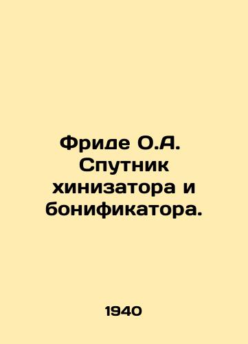 Fride O.A. Sputnik khinizatora i bonifikatora./Fride O.A. Satellite of the chinizer and bonifier. In Russian - landofmagazines.com