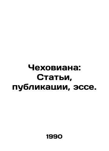 Chekhoviana: Stati, publikatsii, esse./Chekhovian: Articles, Publications, Essays. In Russian - landofmagazines.com