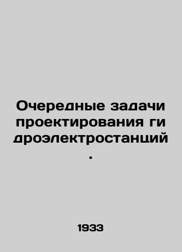 Ocherednye zadachi proektirovaniya gidroelektrostantsiy./Next Challenges for Hydropower Design. In Russian - landofmagazines.com