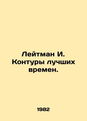Leytman I. Kontury luchshikh vremen./Leitman I. The contours of better times. In Russian - landofmagazines.com