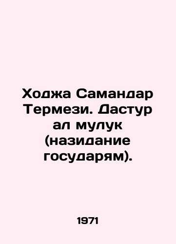 Khodzha Samandar Termezi. Dastur al muluk (nazidanie gosudaryam)./Khoja Samandar Termezi. Dastur al muluk. In Russian - landofmagazines.com