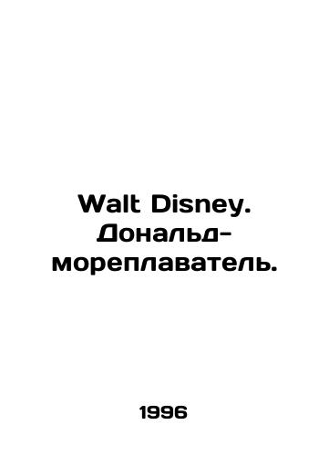 Walt Disney. Donald-moreplavatel./Walt Disney. Donald the sailor. In Russian - landofmagazines.com