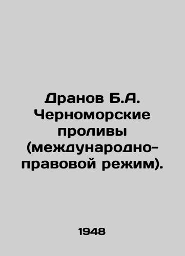 Dranov B.A. Chernomorskie prolivy (mezhdunarodno-pravovoy rezhim)./Dranov B.A. Black Sea Straits (International Legal Regime). In Russian - landofmagazines.com