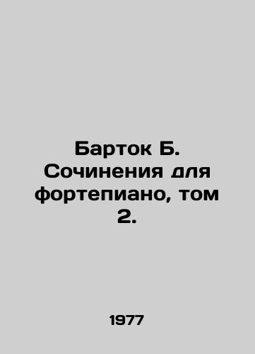 Bartok B. Sochineniya dlya fortepiano, tom 2./Bartok B. Piano Works, Volume 2. In Russian - landofmagazines.com