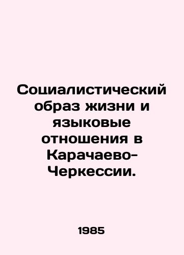 Sotsialisticheskiy obraz zhizni i yazykovye otnosheniya v Karachaevo- Cherkessii./Socialist way of life and linguistic relations in Karachay-Circassia. In Russian - landofmagazines.com
