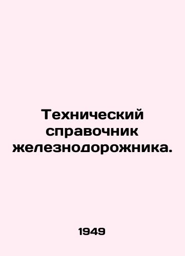 Tekhnicheskiy spravochnik zheleznodorozhnika./Railway operators technical guide. In Russian - landofmagazines.com