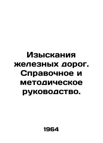 Izyskaniya zheleznykh dorog. Spravochnoe i metodicheskoe rukovodstvo./Railway research. A reference and methodological guide. In Russian - landofmagazines.com
