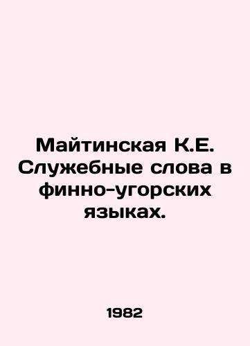Maytinskaya K.E. Sluzhebnye slova v finno-ugorskikh yazykakh./Maytinskaya K.E. Official Words in Finno-Ugric Languages. In Russian - landofmagazines.com