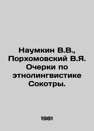 Naumkin V.V.,  Porkhomovskiy V.Ya. Ocherki po etnolingvistike Sokotry./Naumkin V.V.,  Porkhomovsky V.Ya. Essays on ethno-linguistics of Socotra. In Russian - landofmagazines.com