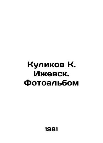 Kulikov K. Izhevsk. Fotoalbom/Kulikov K. Izhevsk. Photo album In Russian - landofmagazines.com